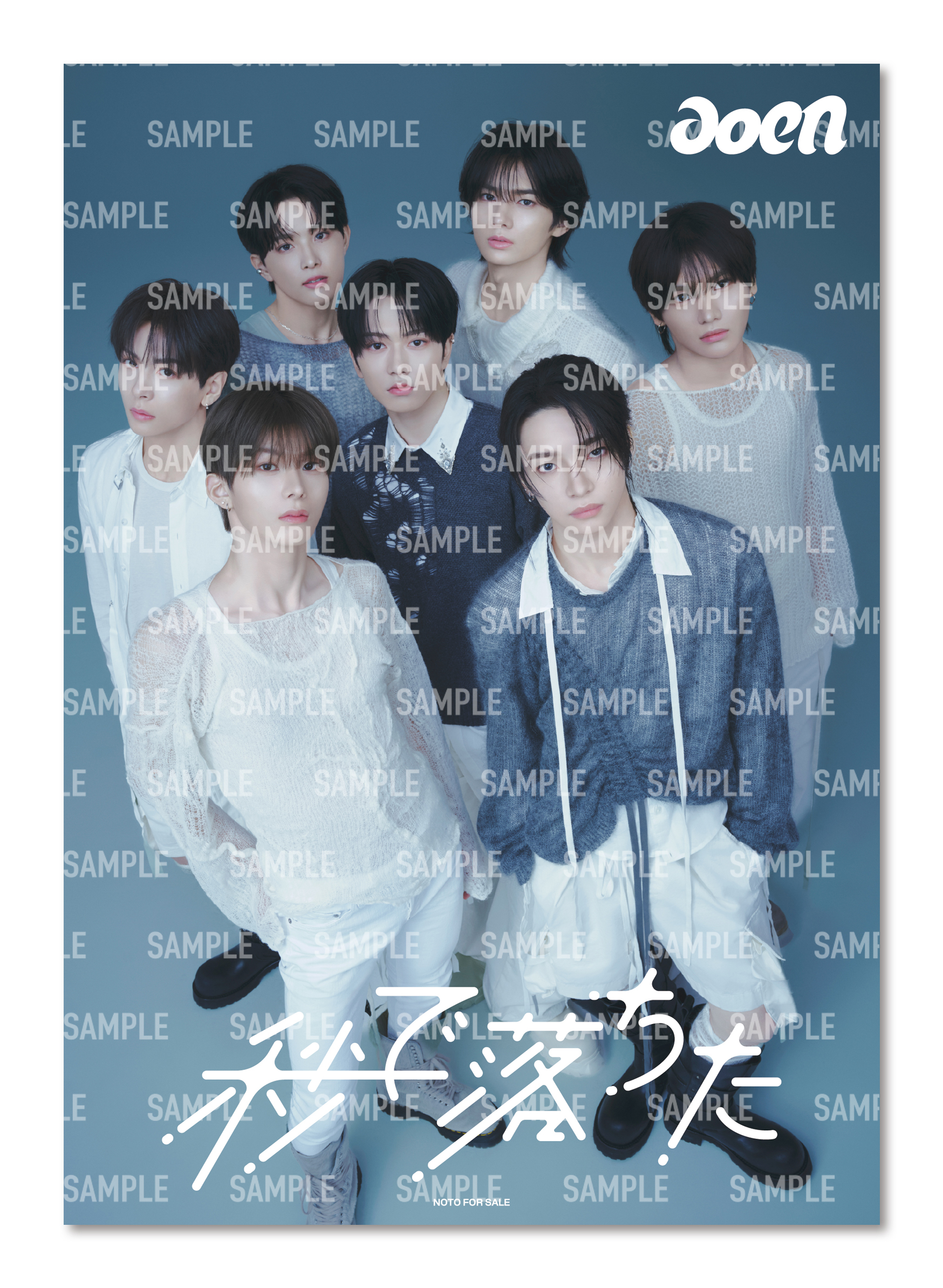 aoen 青のはじまり47+1 怒るぞぷんすこ　フォトカード　全種セット NEWS | aoen OFFICIAL SITE