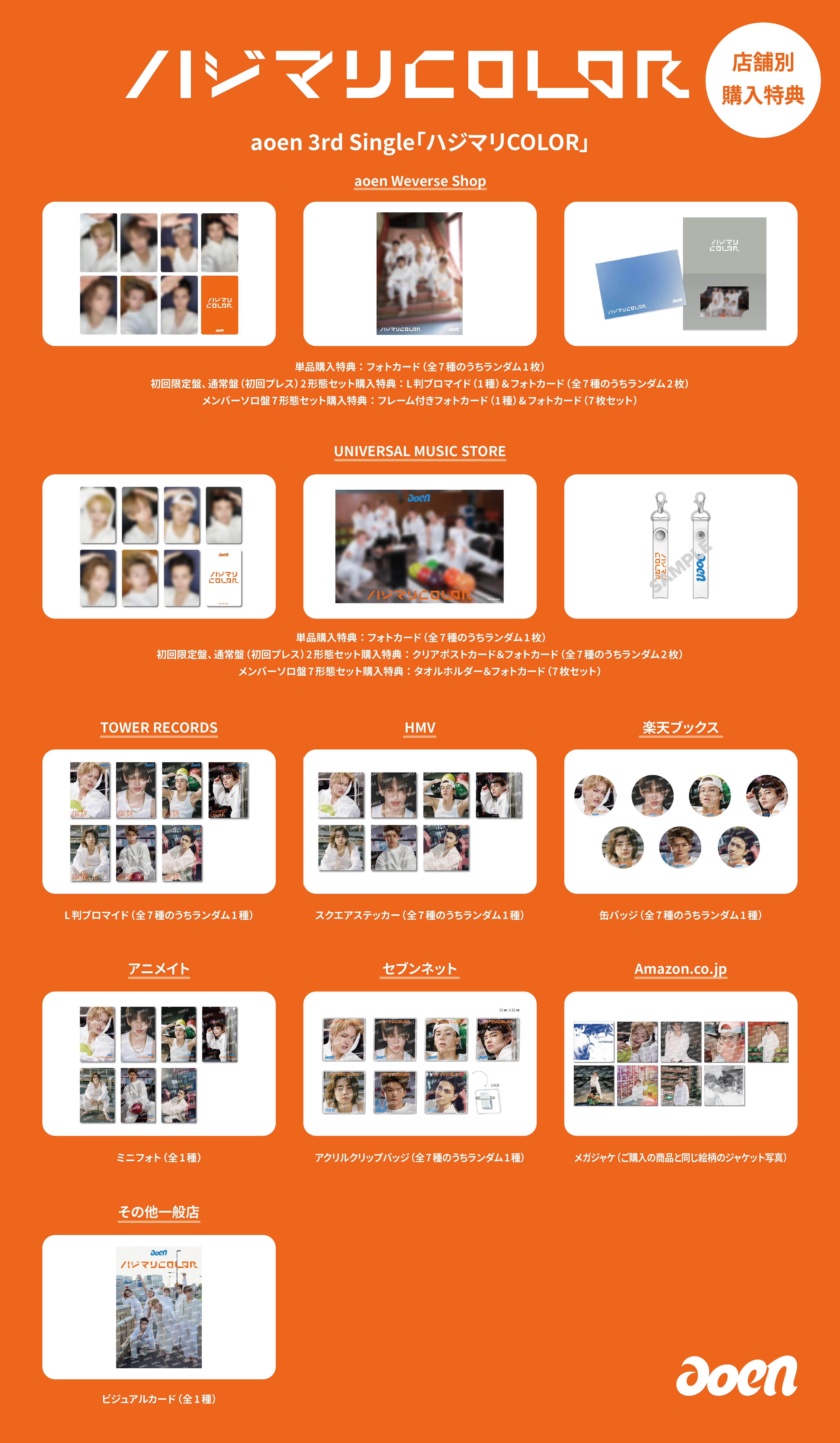 NEWS | aoen OFFICIAL SITE