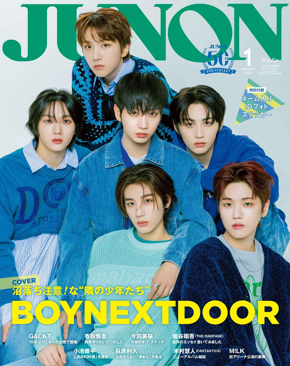 BOYNEXTDOOR ボイネク ボネクド ウナク ar JUNON - K-POP・アジア