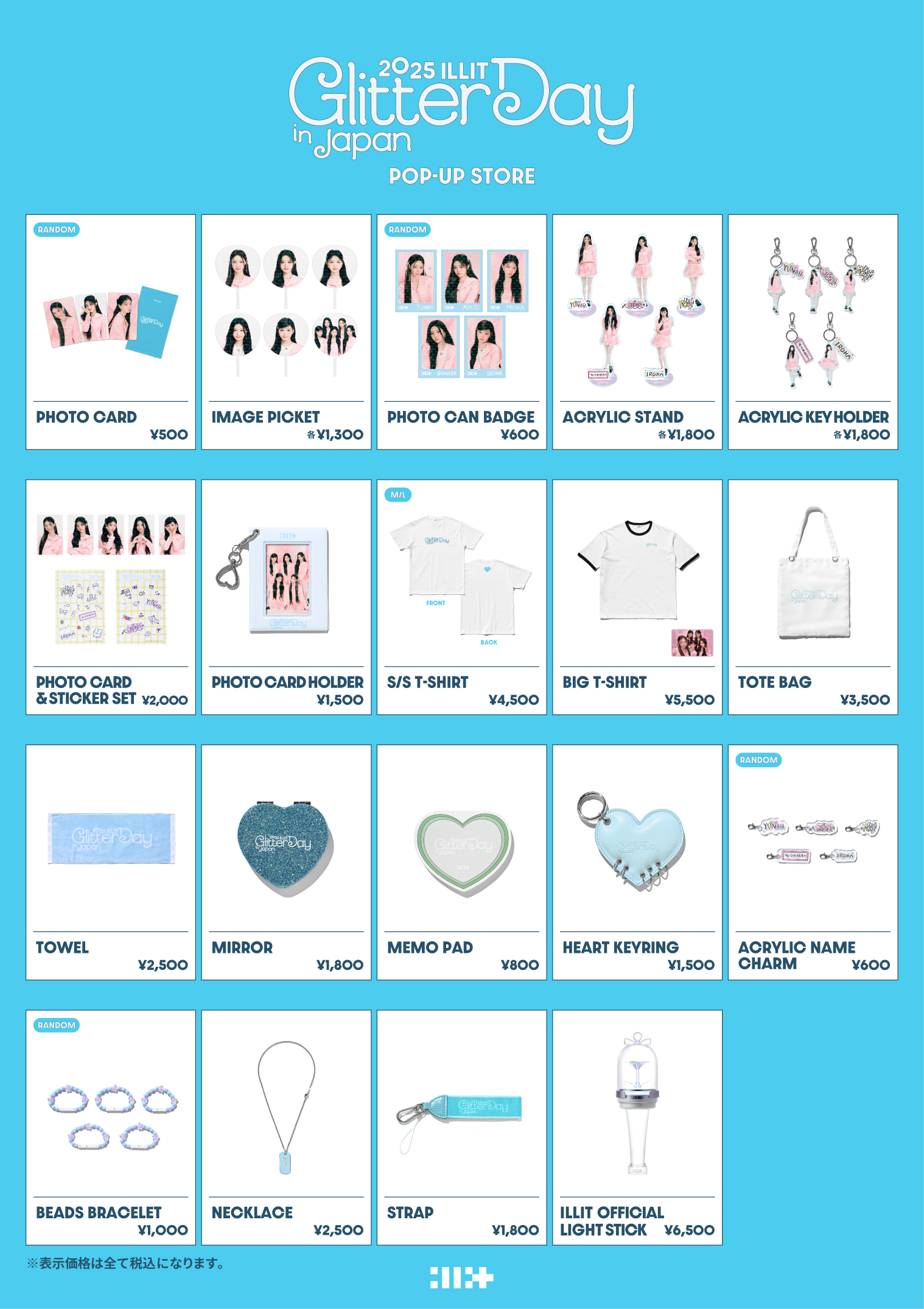 ILLIT GLITTER DAY IN JAPAN トートバッグ NEWS | ILLIT JAPAN OFFICIAL SITE
