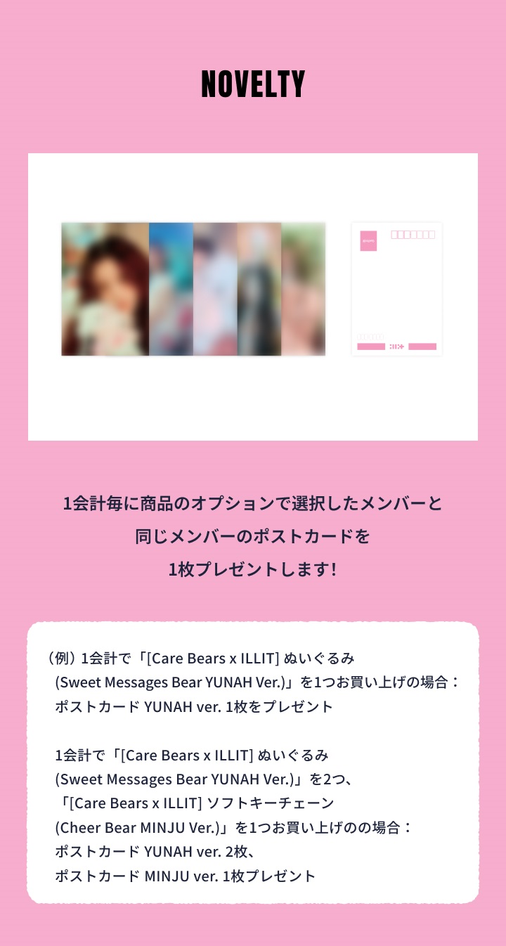 NEWS | ILLIT JAPAN OFFICIAL SITE