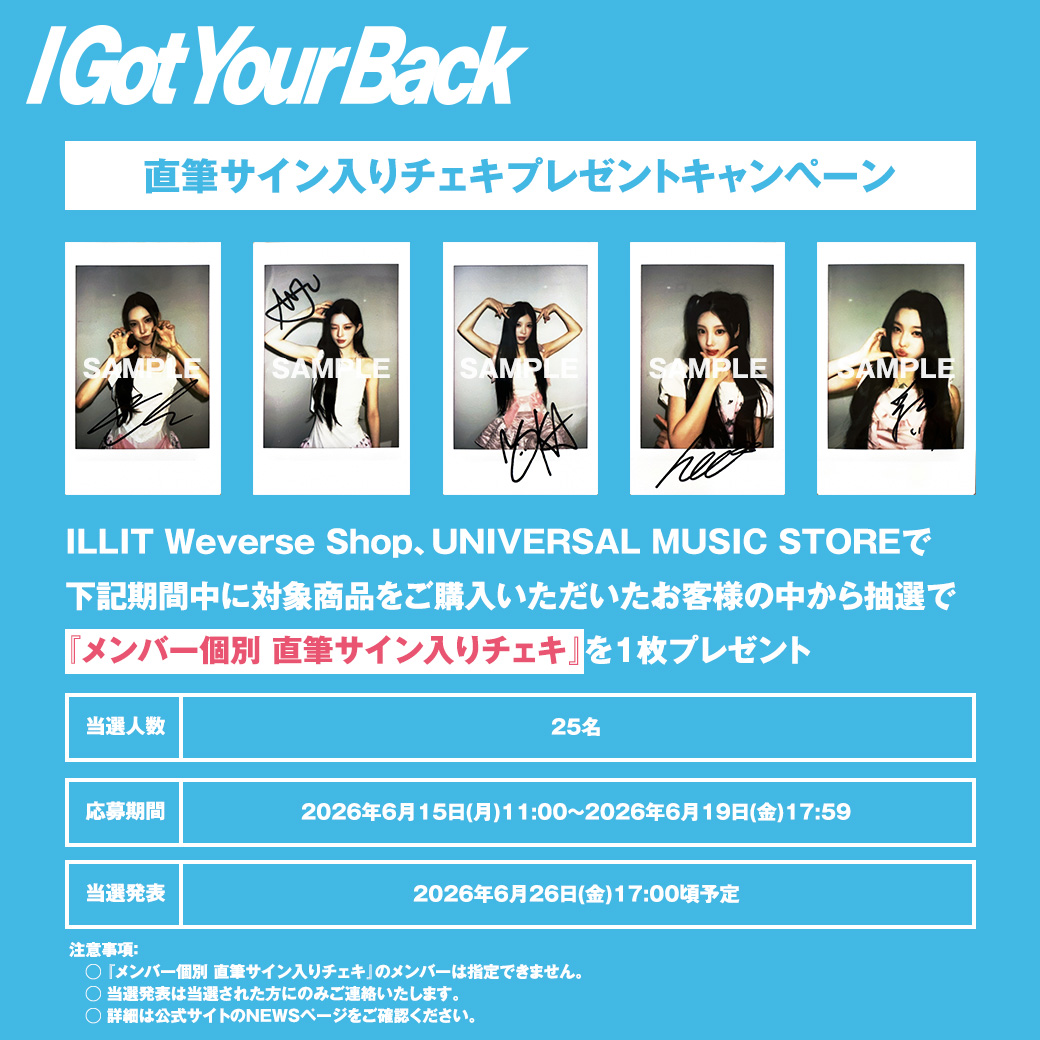 NEWS | ILLIT JAPAN OFFICIAL SITE