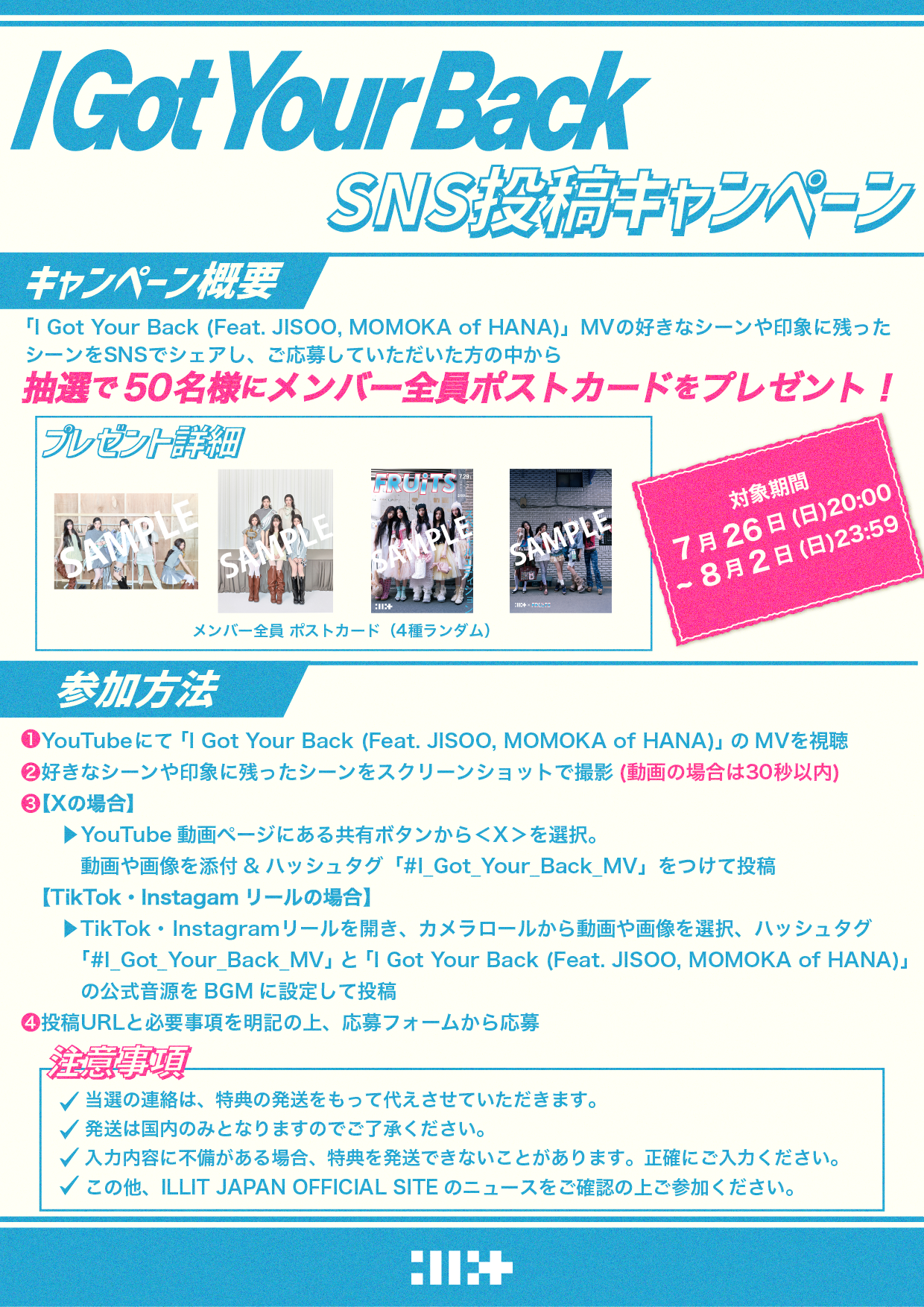 NEWS | ILLIT JAPAN OFFICIAL SITE